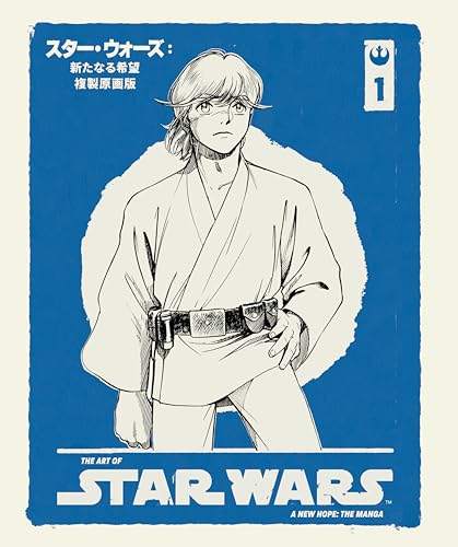 The Art of Star Wars: A New Hope--The Manga Volume 1